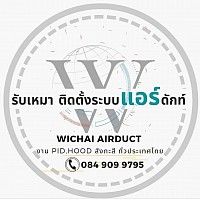 WichaiAirDuct